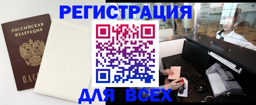 где прописаться в Дагестане