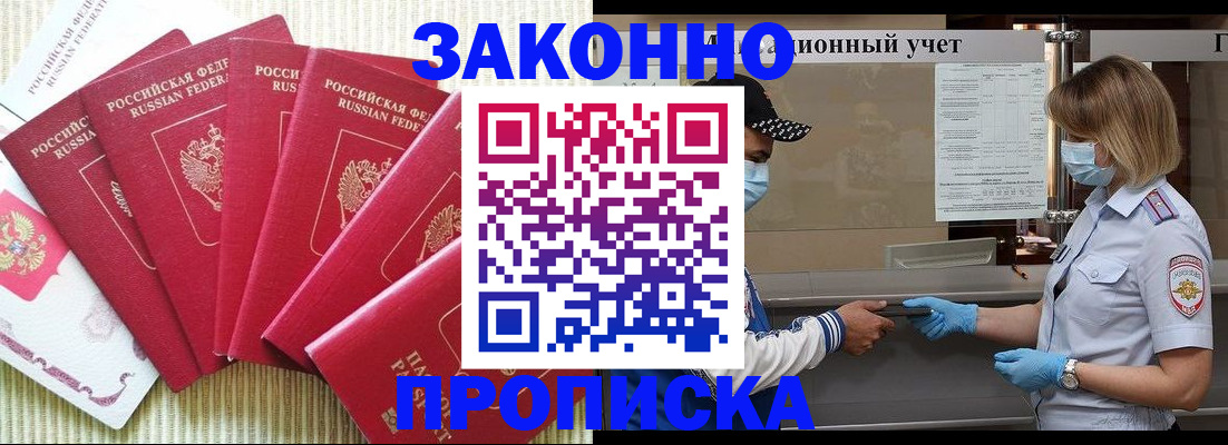 прописка для военкомата в Дагестане